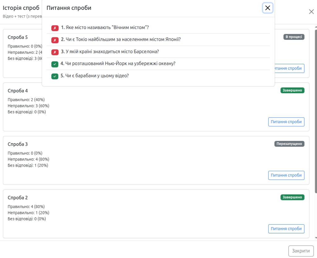 Screenshot of combined viewing and test statistics