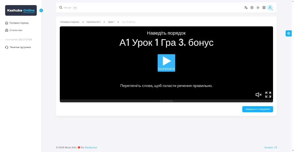 Скріншот вбудованої гри Wordwall всередині уроку EduSystem