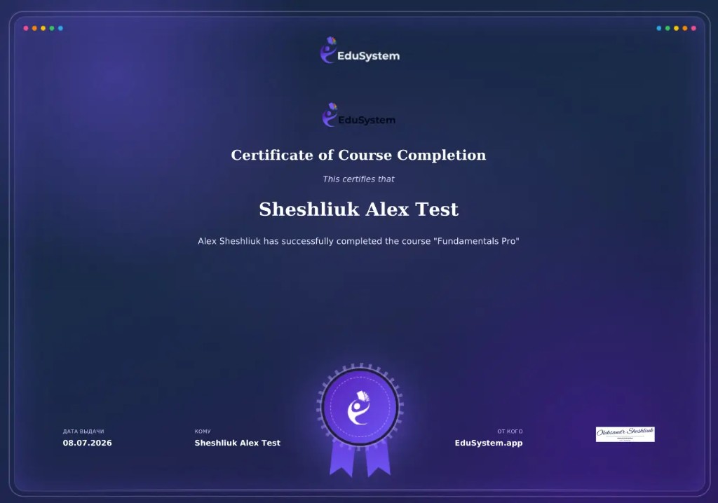 Пример сертификата, сгенерированного в EduSystem