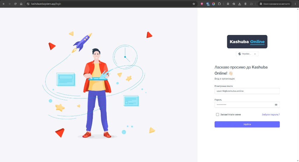 Kashuba Online login page on the kashuba.edusystem.app subdomain — standard White-Label